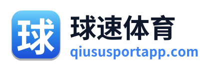 球速体育